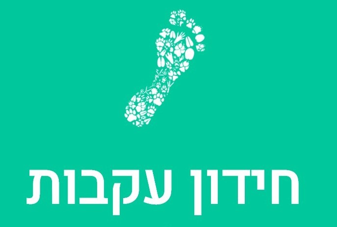 חידון עקבות